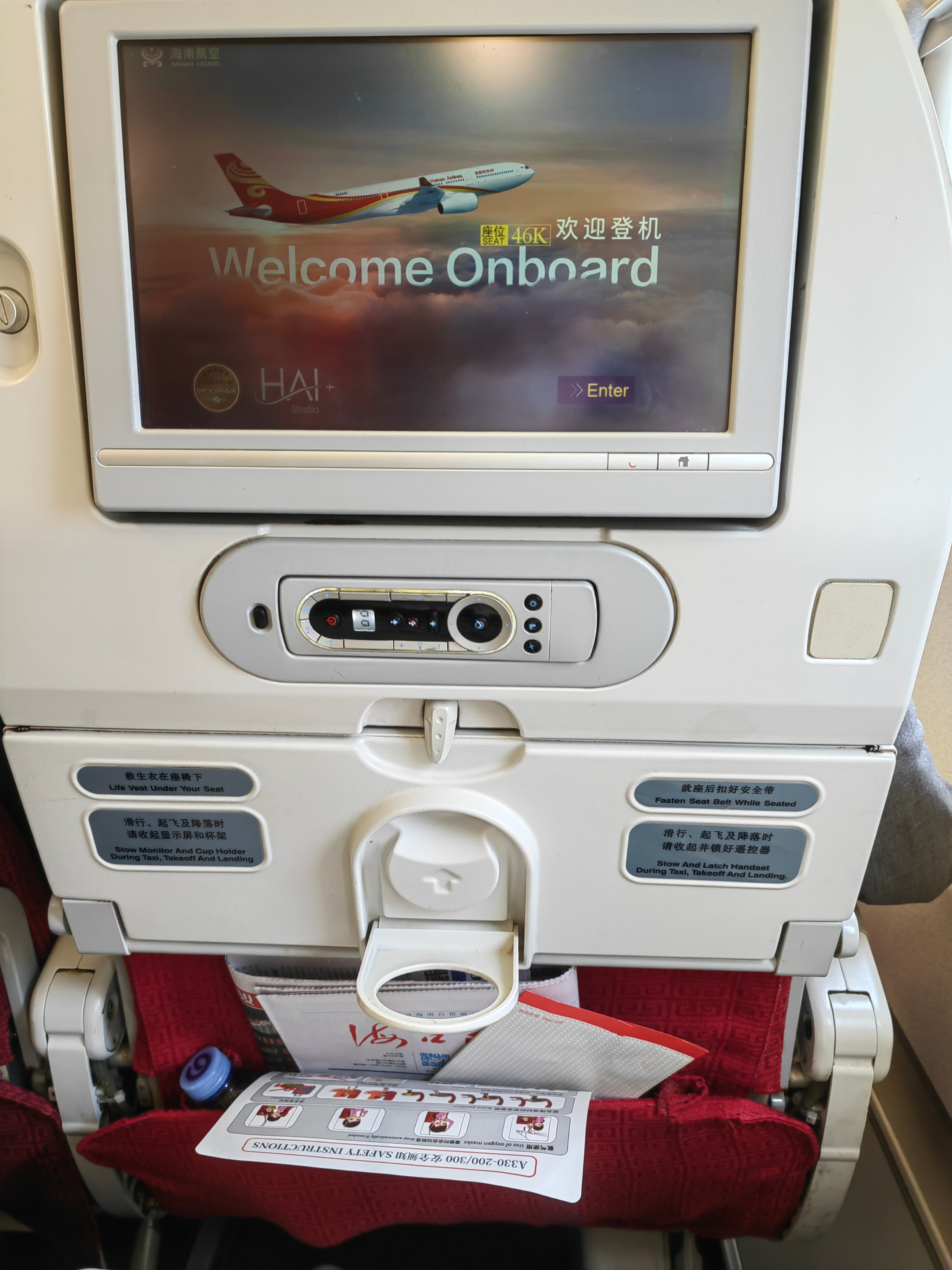 B738A333 | Eason Chen˼ӳֵ;-ɳƻHU7517м¼
