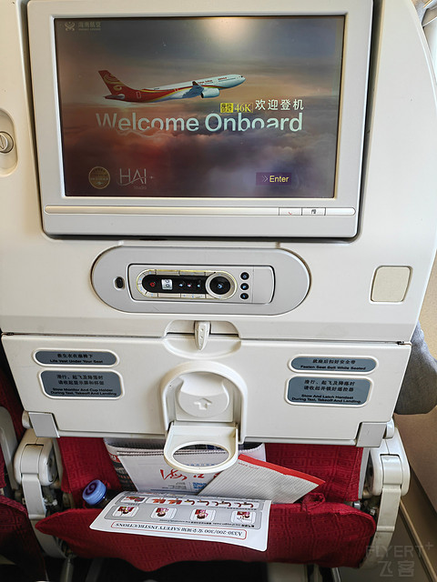 『B738→A333 | 被Eason Chen幸运加持的旅途』海口美兰-长沙黄花HU7517飞行记录
