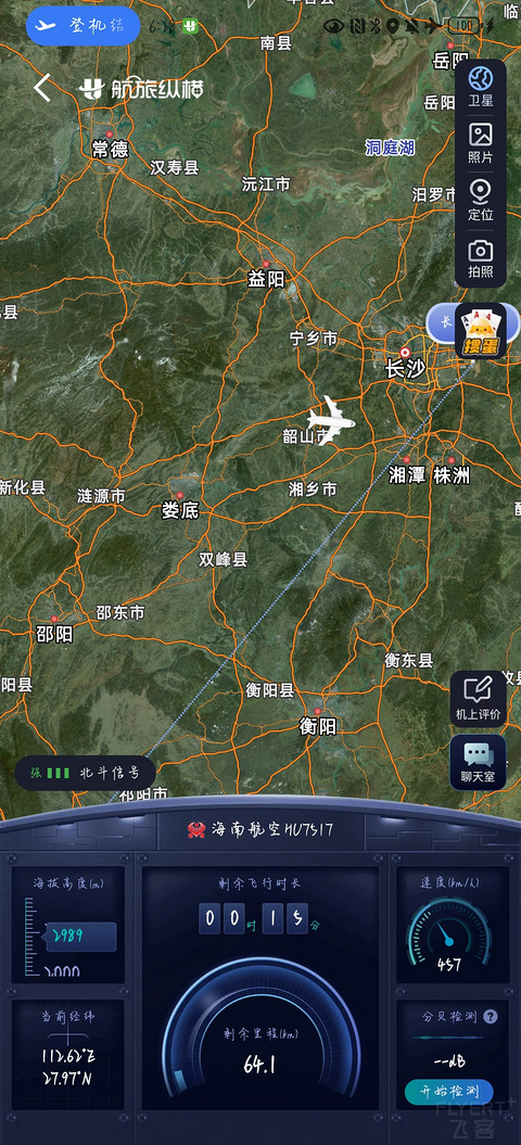 『B738→A333 | 被Eason Chen幸运加持的旅途』海口美兰-长沙黄花HU7517飞行记录