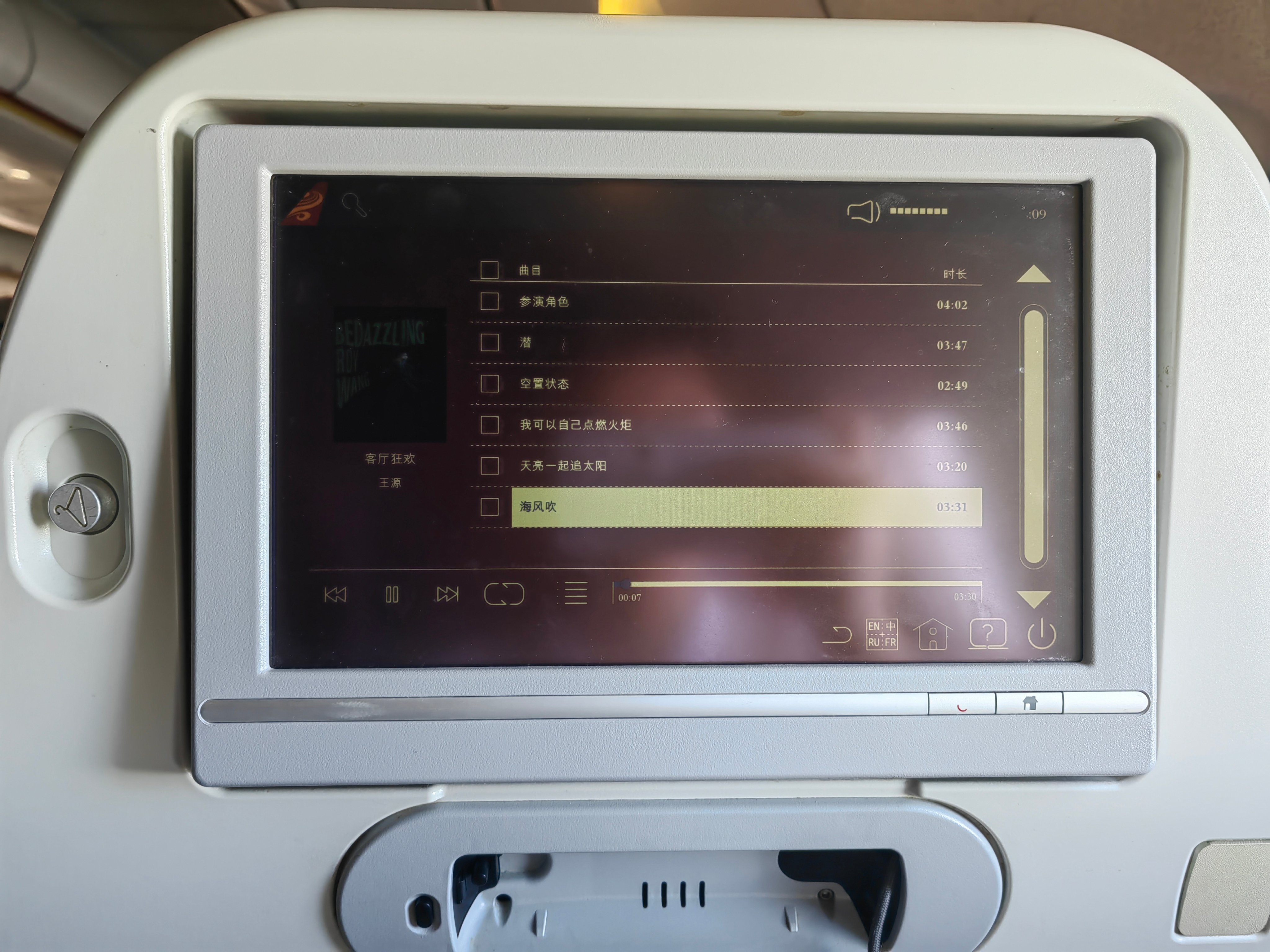 B738A333 | Eason Chen˼ӳֵ;-ɳƻHU7517м¼