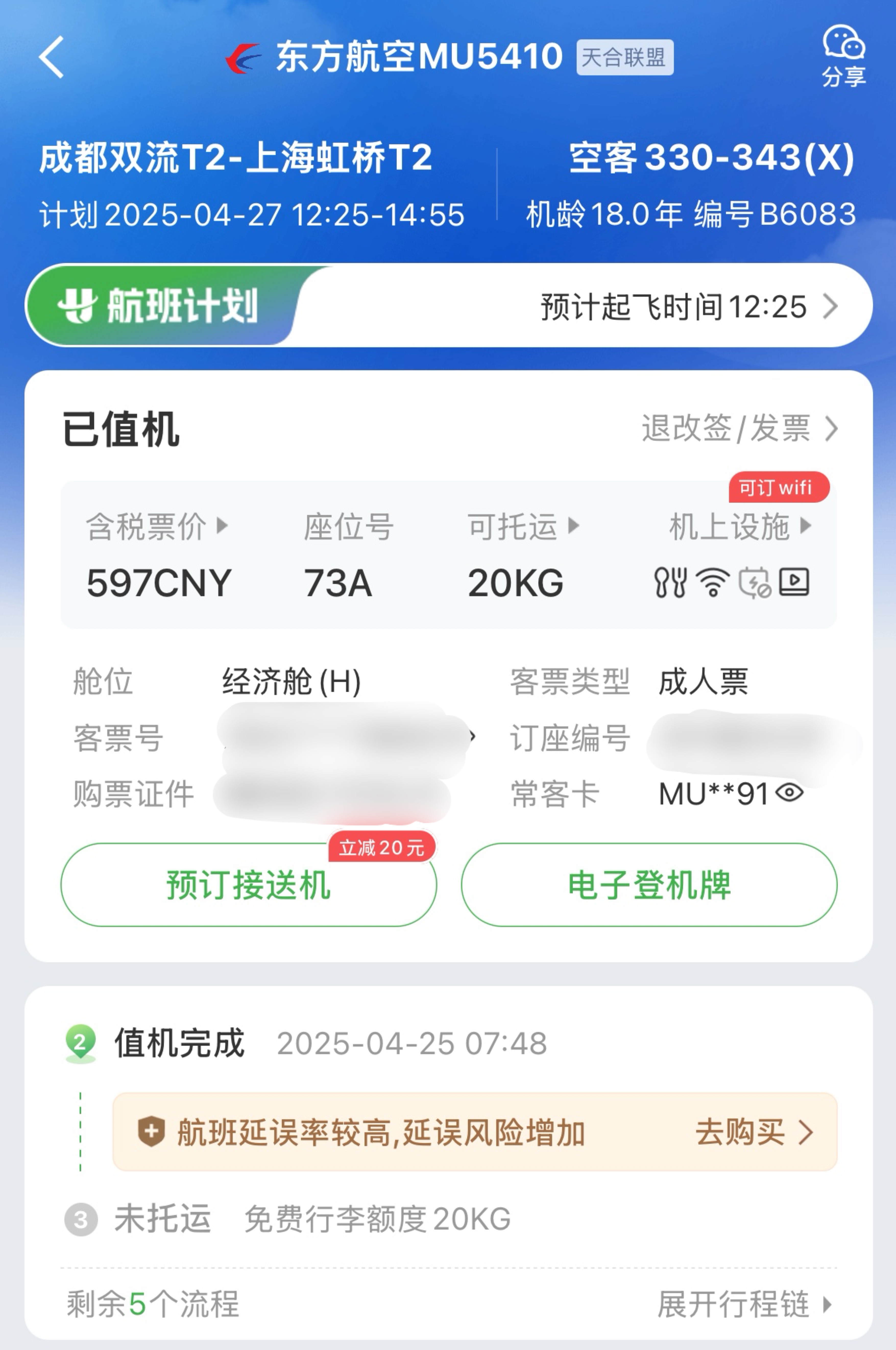 MUChange Easternµ787ϵ330һ