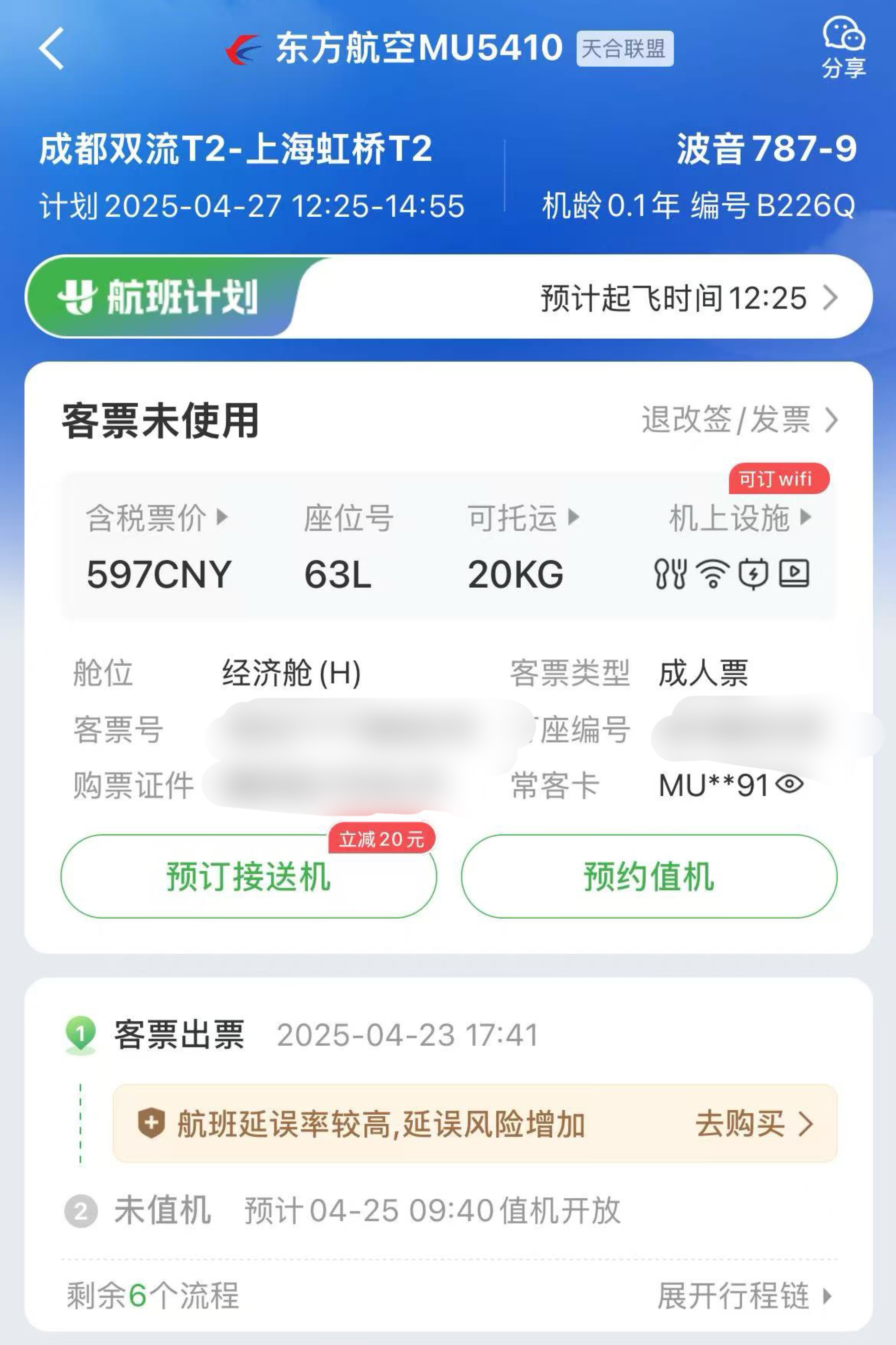 MUChange Easternµ787ϵ330һ