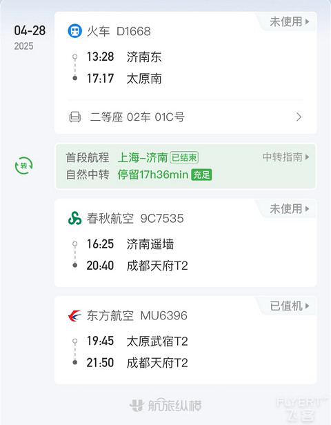 MU化身Change Eastern，最新的787换最老的330，东航银卡最后一飞