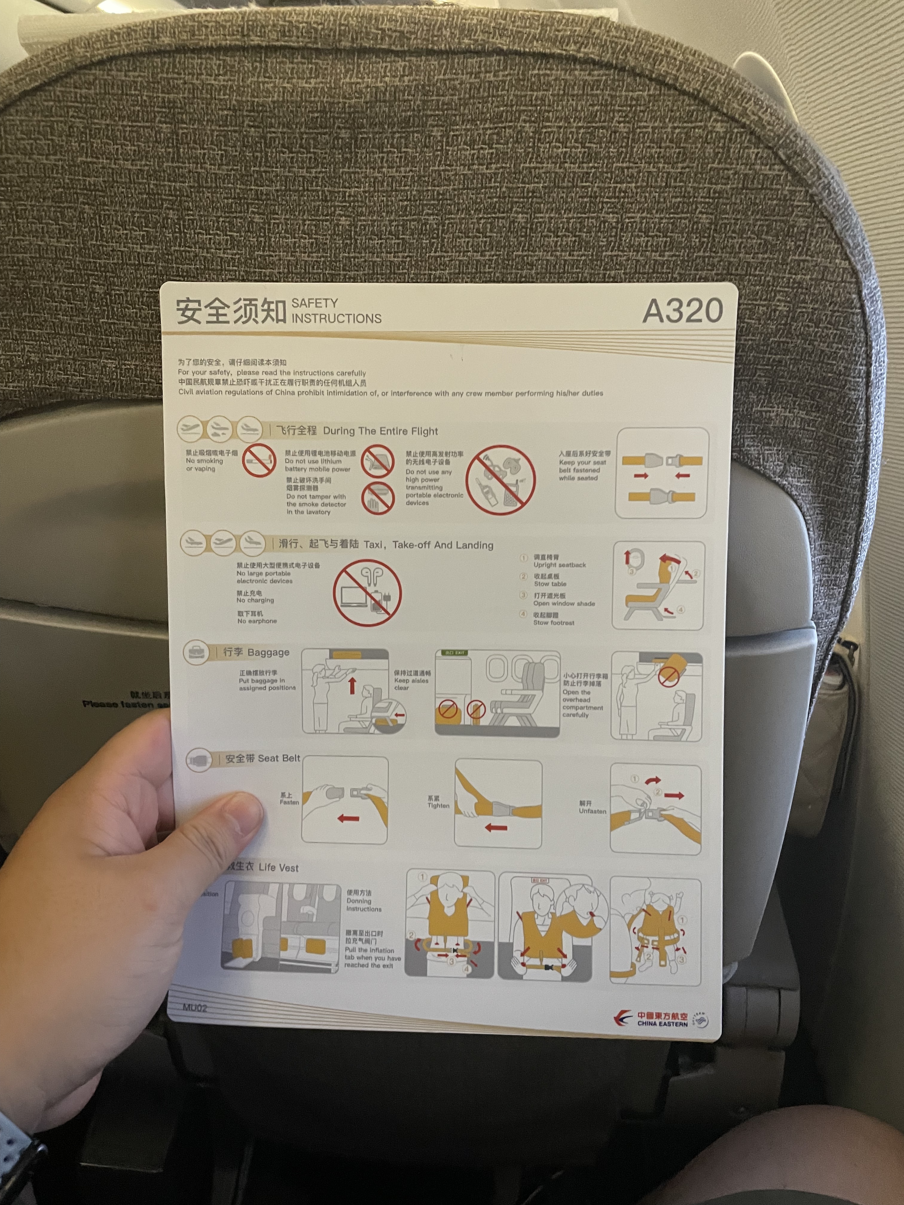 MUChange Easternµ787ϵ330һ