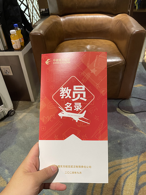 MU化身Change Eastern，最新的787换最老的330，东航银卡最后一飞