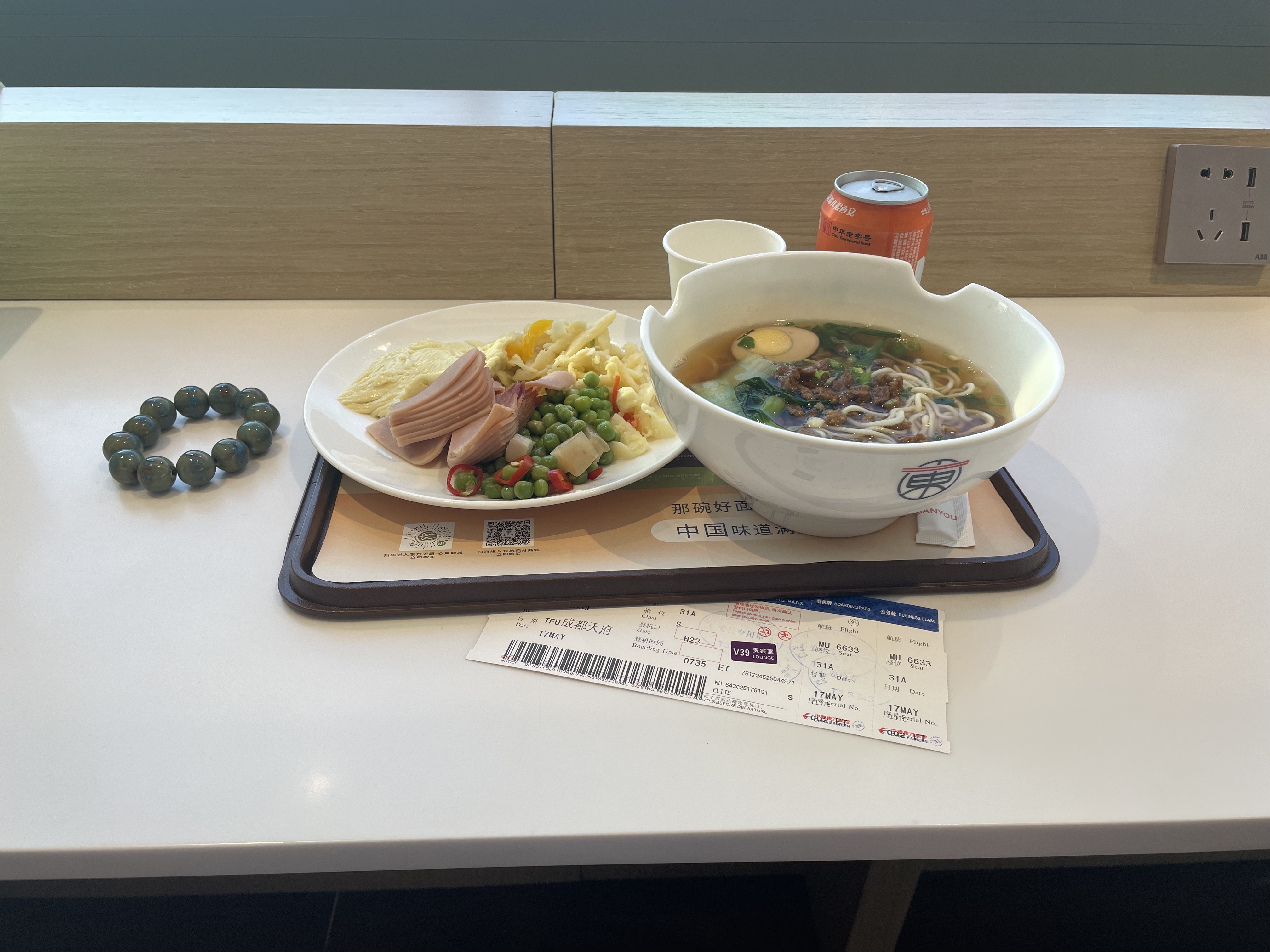 MUChange Easternµ787ϵ330һ