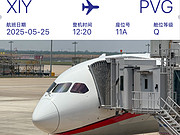 컨弶ϺFM9202 XIY-PVG B787-9<em></em>