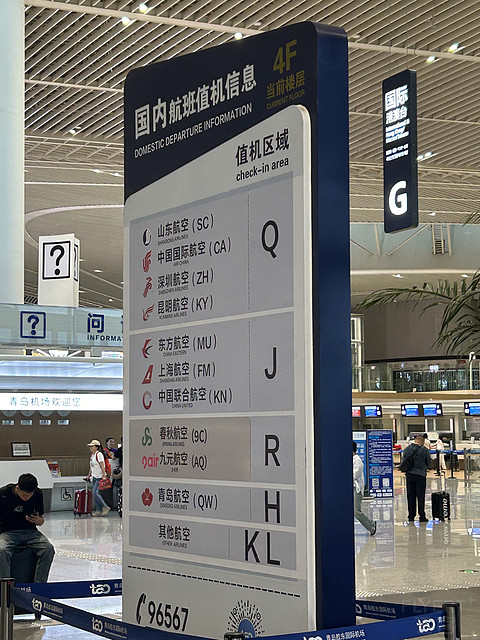 首访青岛｜HU7598青岛胶东TAO-杭州萧山HGH飞行记录附环亚贵宾室体验