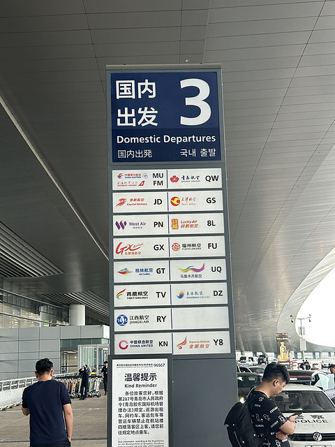 首访青岛｜HU7598青岛胶东TAO-杭州萧山HGH飞行记录附环亚贵宾室体验