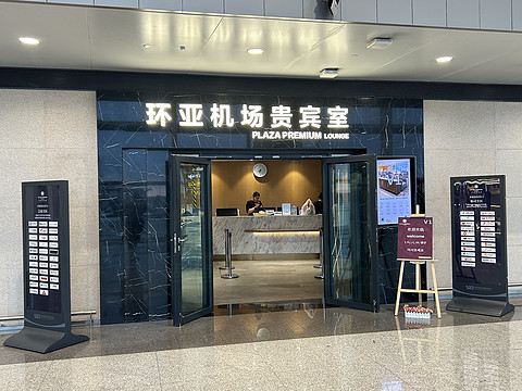 首访青岛｜HU7598青岛胶东TAO-杭州萧山HGH飞行记录附环亚贵宾室体验