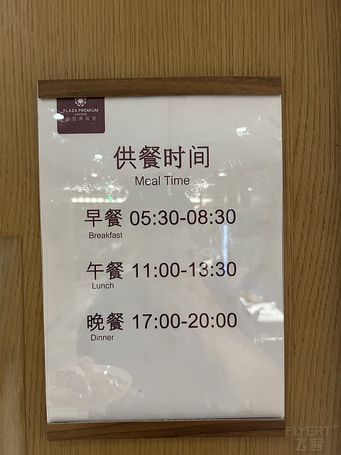 首访青岛｜HU7598青岛胶东TAO-杭州萧山HGH飞行记录附环亚贵宾室体验