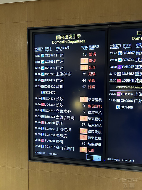 首访青岛｜HU7598青岛胶东TAO-杭州萧山HGH飞行记录附环亚贵宾室体验