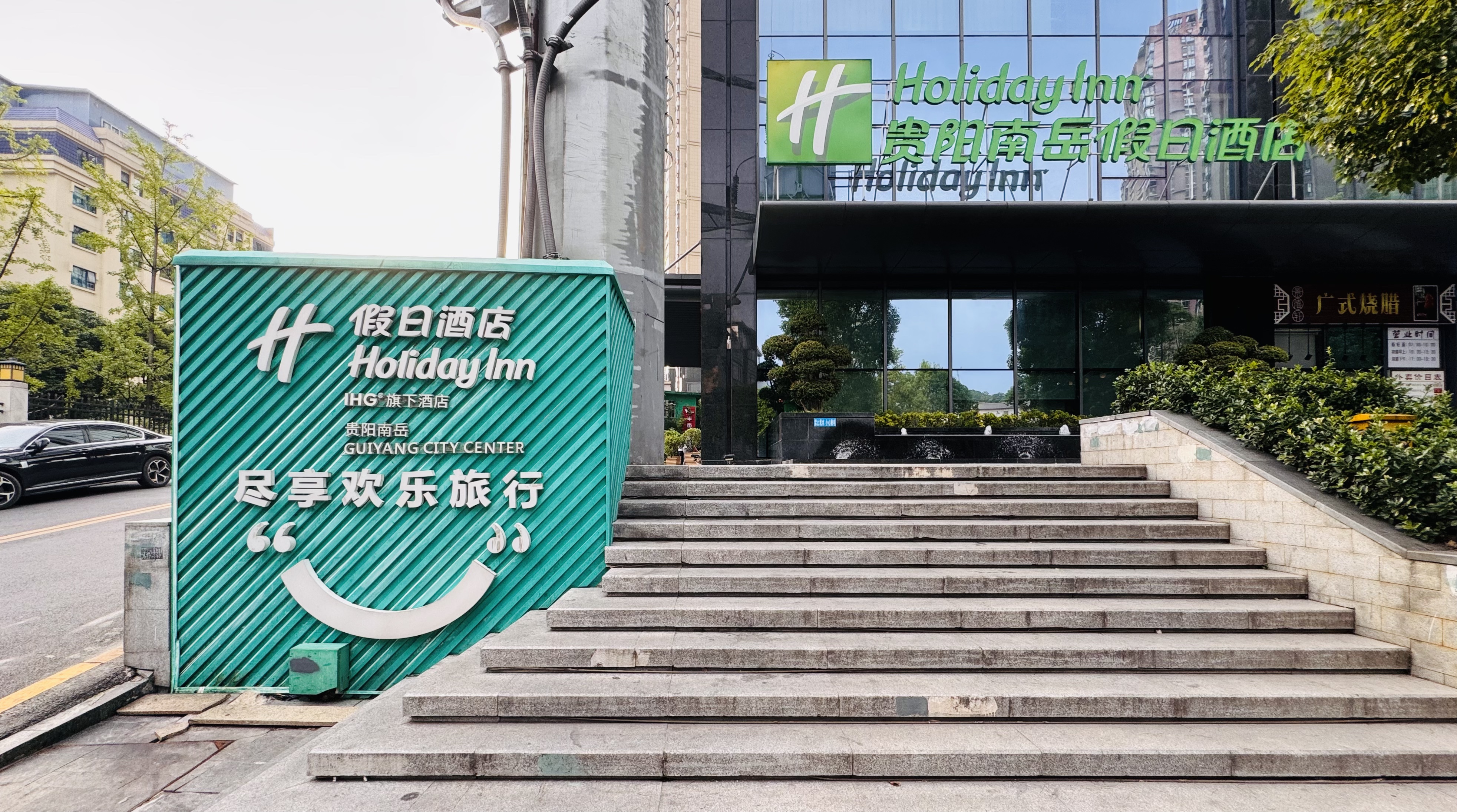 •Ƽ|վƵ(Holiday Inn Guiyang City Center)ס