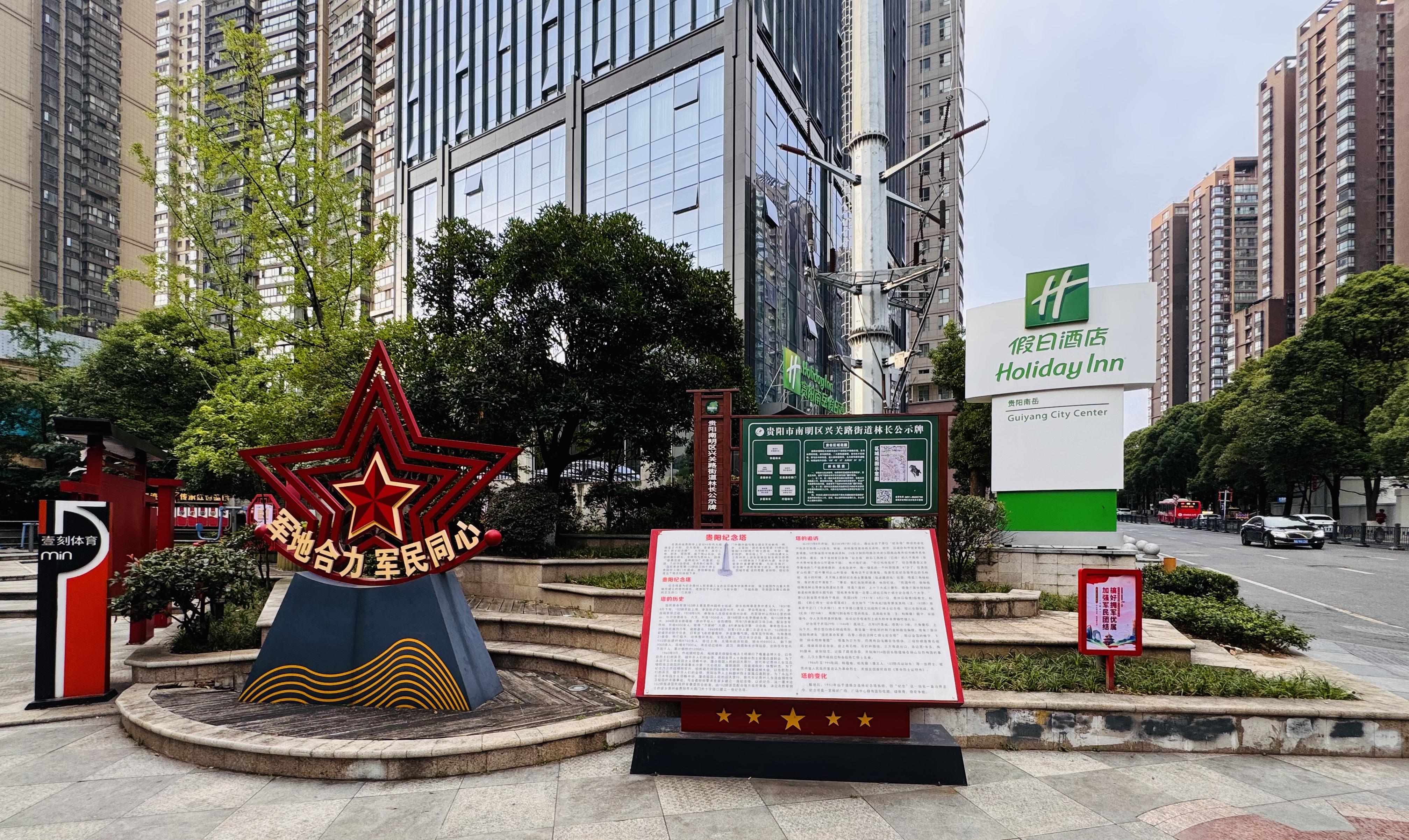 •Ƽ|վƵ(Holiday Inn Guiyang City Center)ס