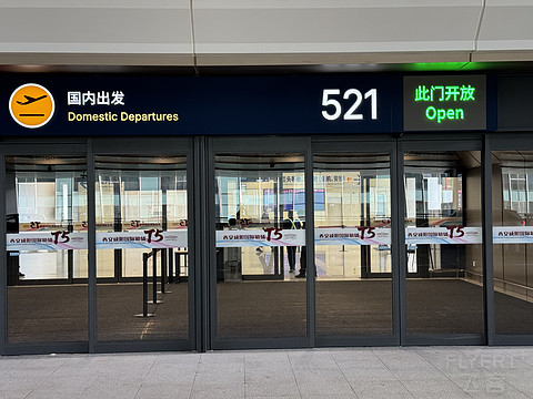 西安咸阳T5-2F国内出发东航头等/公务值机体验