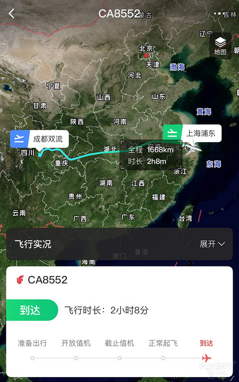 再一次从双流起航｜CA8552:成都双流-上海浦东，得偿所愿的359新舱体验