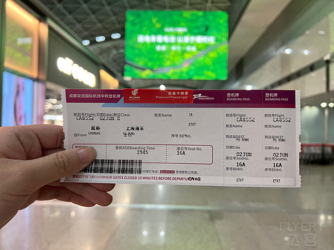 再一次从双流起航｜CA8552:成都双流-上海浦东，得偿所愿的359新舱体验