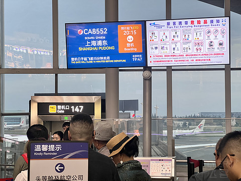 再一次从双流起航｜CA8552:成都双流-上海浦东，得偿所愿的359新舱体验