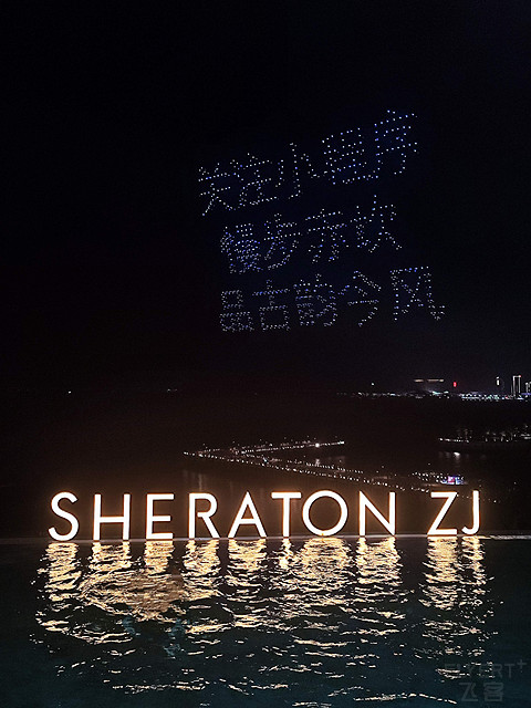 金沙湾畔的粤西名帆：湛江民大喜来登酒店海景套房