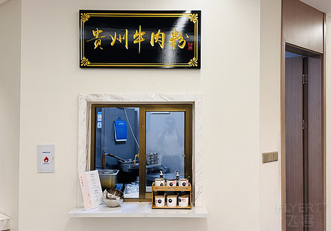 迎四面黔麟•送八方贵客|贵阳龙洞堡机场T3航站南航明珠精英会员休息室体验