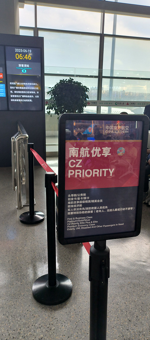 72【星光赶路  躲不掉的连京线早班】CZ6125超经舱报告