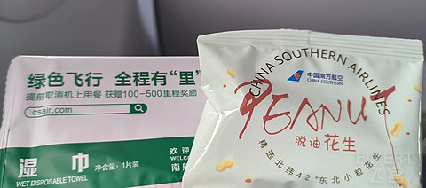 72【星光赶路  躲不掉的连京线早班】CZ6125超经舱报告