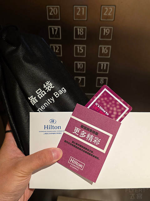 商旅新旗舰｜新店上海张江科学城希尔顿酒店行政双床房体验