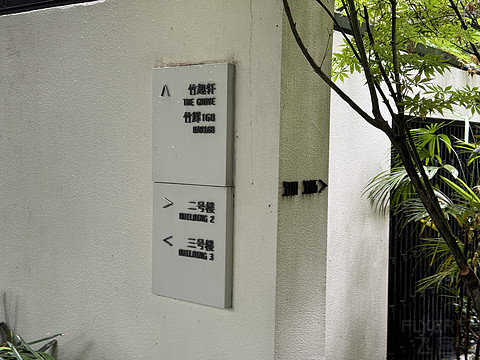 城中园林｜苏州金普顿竹辉酒店：曾经的辉煌还在吗？