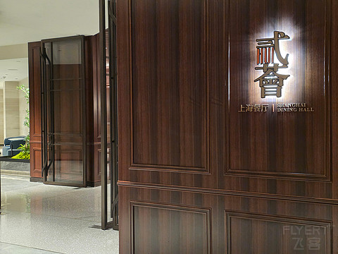 商旅新旗舰｜新店上海张江科学城希尔顿酒店行政双床房体验