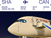 һշæľ<em></em>MU5319 SHA-CAN A350-900