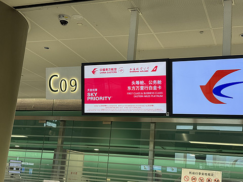 一日繁忙的句点｜东航MU5319 SHA-CAN A350-900公务舱体验