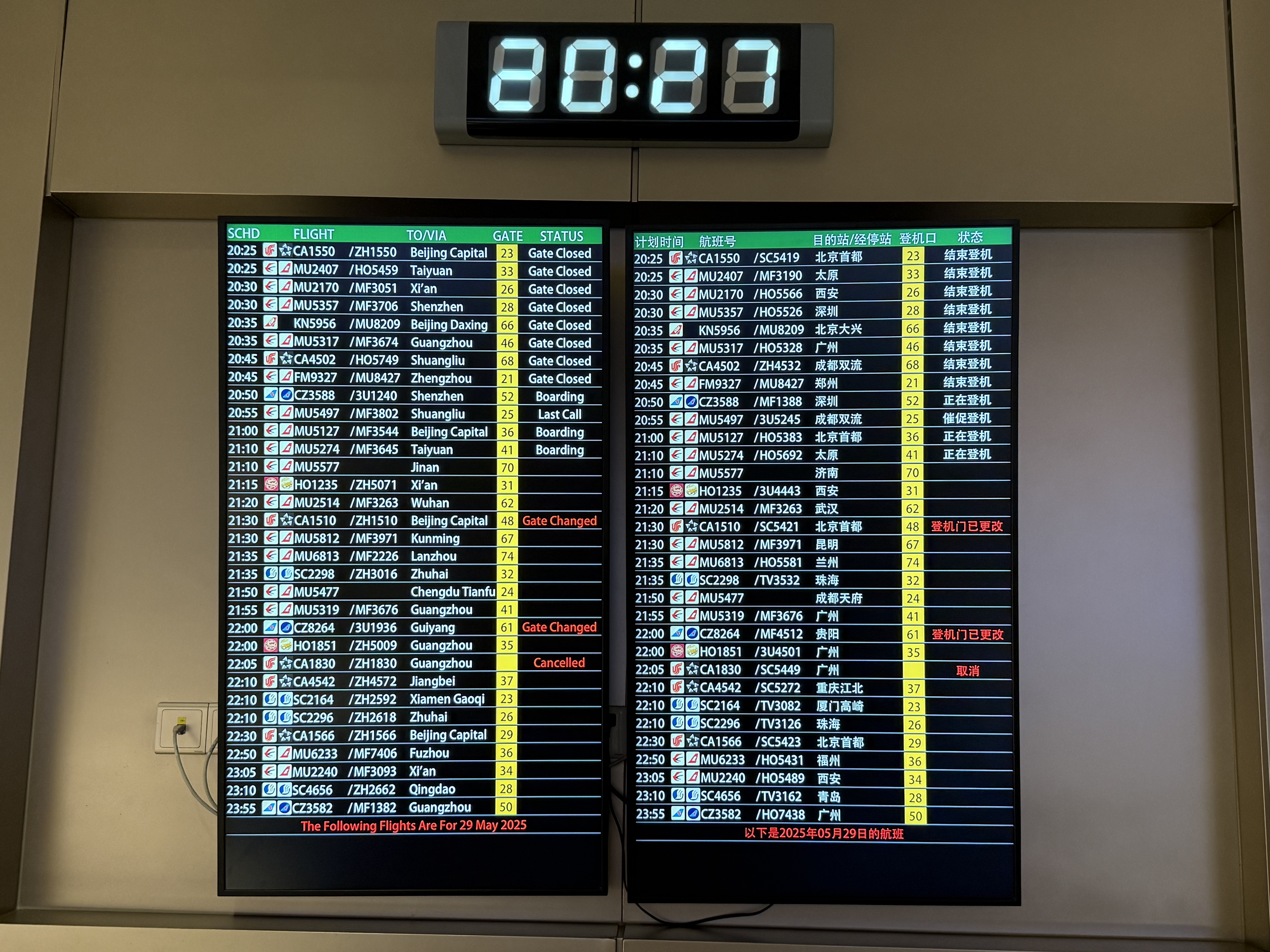 һշæľMU5319 SHA-CAN A350-900