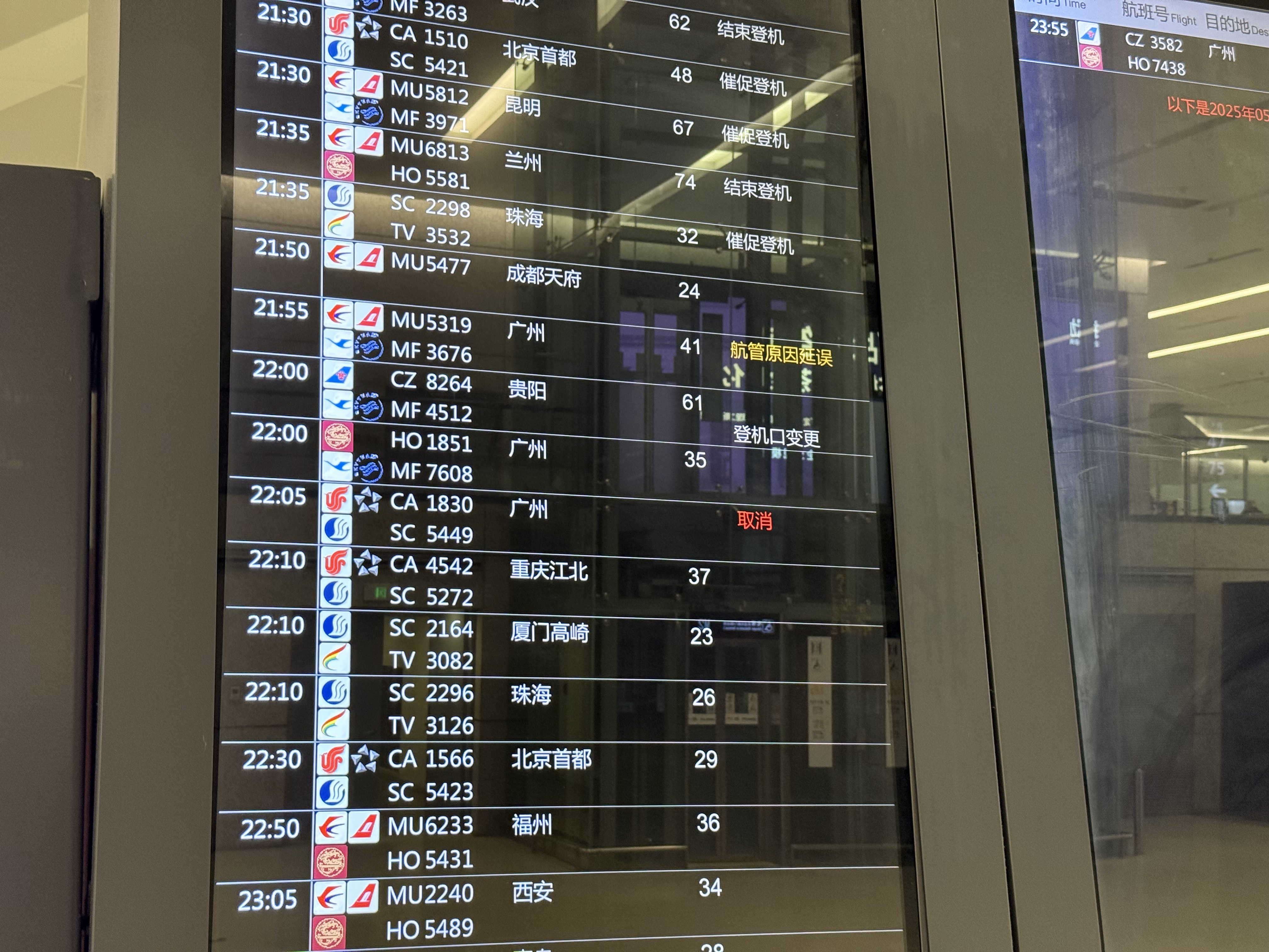 һշæľMU5319 SHA-CAN A350-900