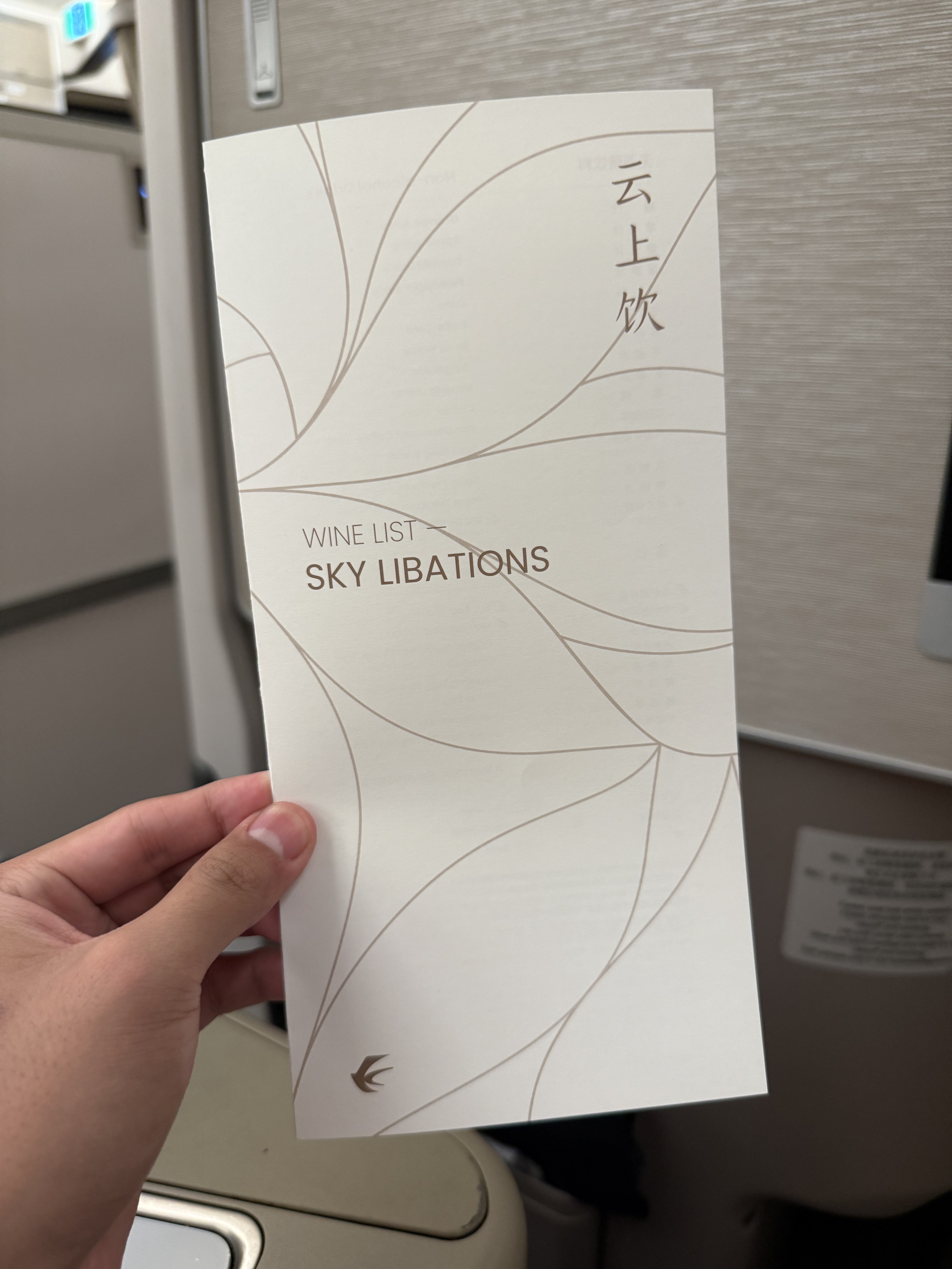һշæľMU5319 SHA-CAN A350-900