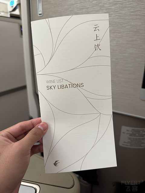 一日繁忙的句点｜东航MU5319 SHA-CAN A350-900公务舱体验