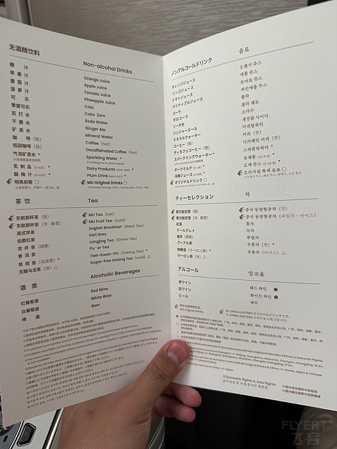 一日繁忙的句点｜东航MU5319 SHA-CAN A350-900公务舱体验
