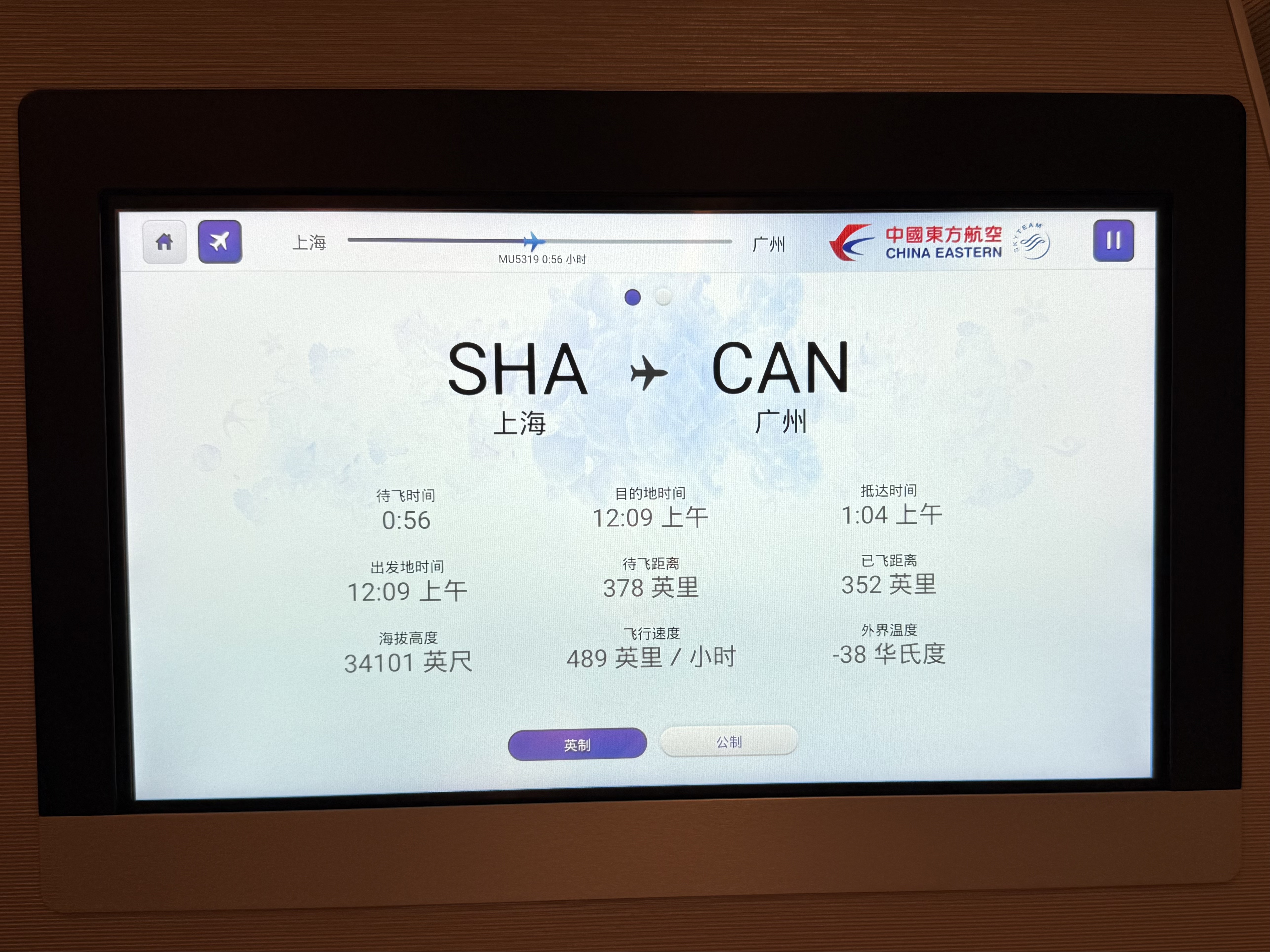 һշæľMU5319 SHA-CAN A350-900