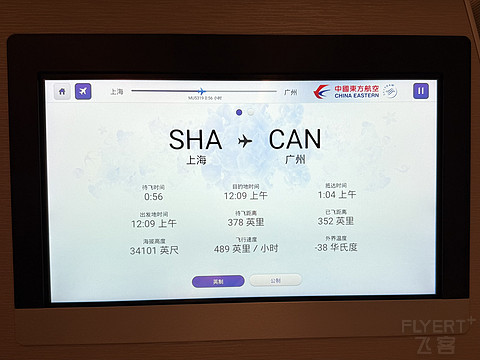 一日繁忙的句点｜东航MU5319 SHA-CAN A350-900公务舱体验