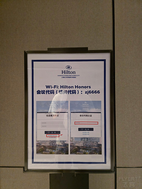 商旅新旗舰｜新店上海张江科学城希尔顿酒店行政双床房体验