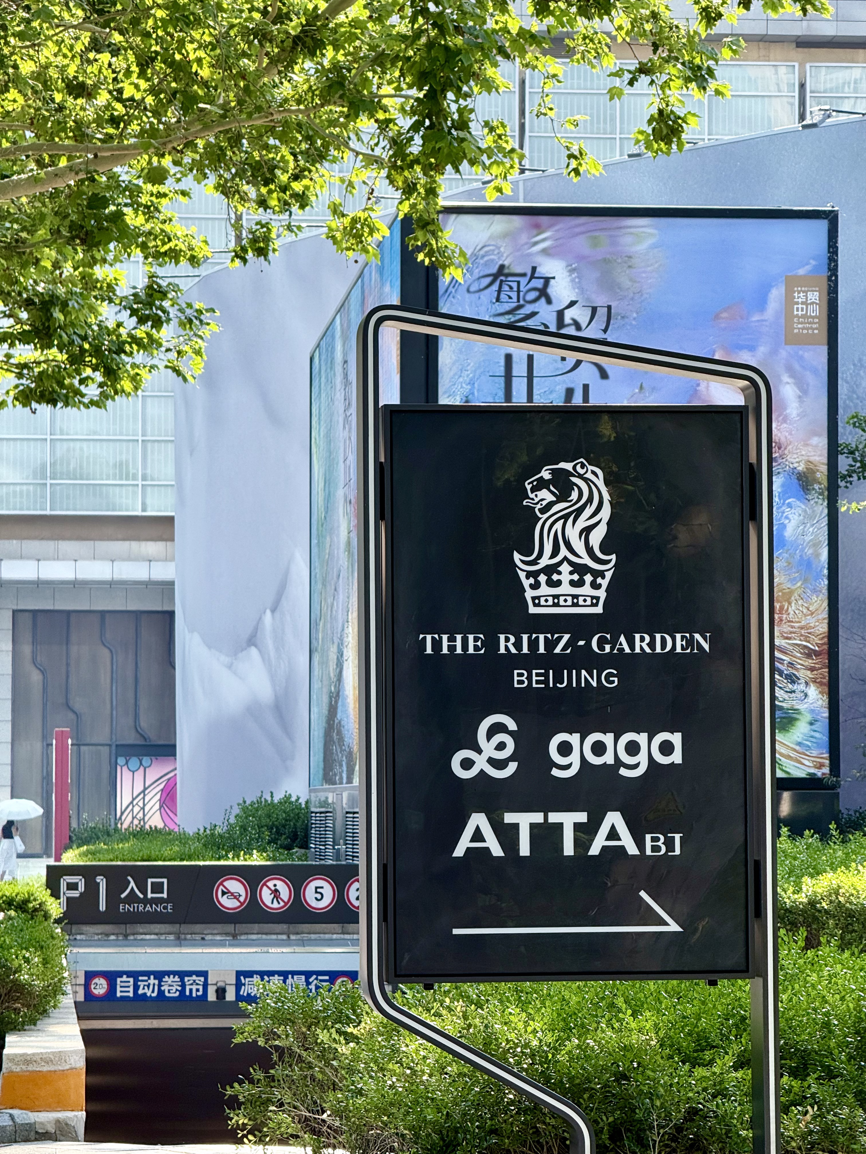 [FANG] Ritz-Carlton Beijing | ˼پƵ