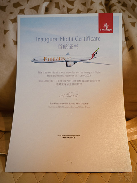 从深圳出发·飞往全世界｜阿联酋航空深圳首航