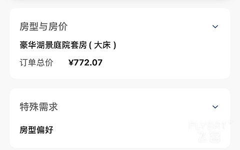 故迹青灯伴我行｜上海松江广富林希尔顿酒店｜豪华湖景庭院套房