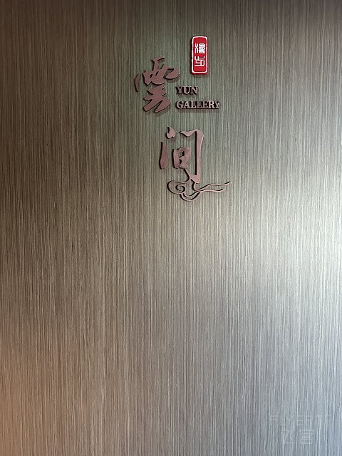 故迹青灯伴我行｜上海松江广富林希尔顿酒店｜豪华湖景庭院套房