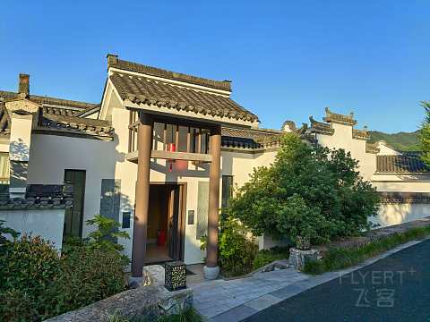 次暑黄山行：遍游西塔宏唯独不上山—— 黄山悦榕庄