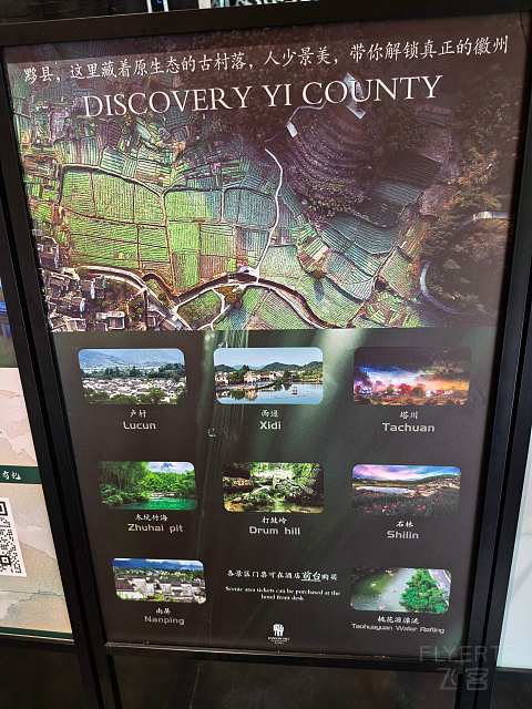 次暑黄山行：遍游西塔宏唯独不上山—— 黄山悦榕庄