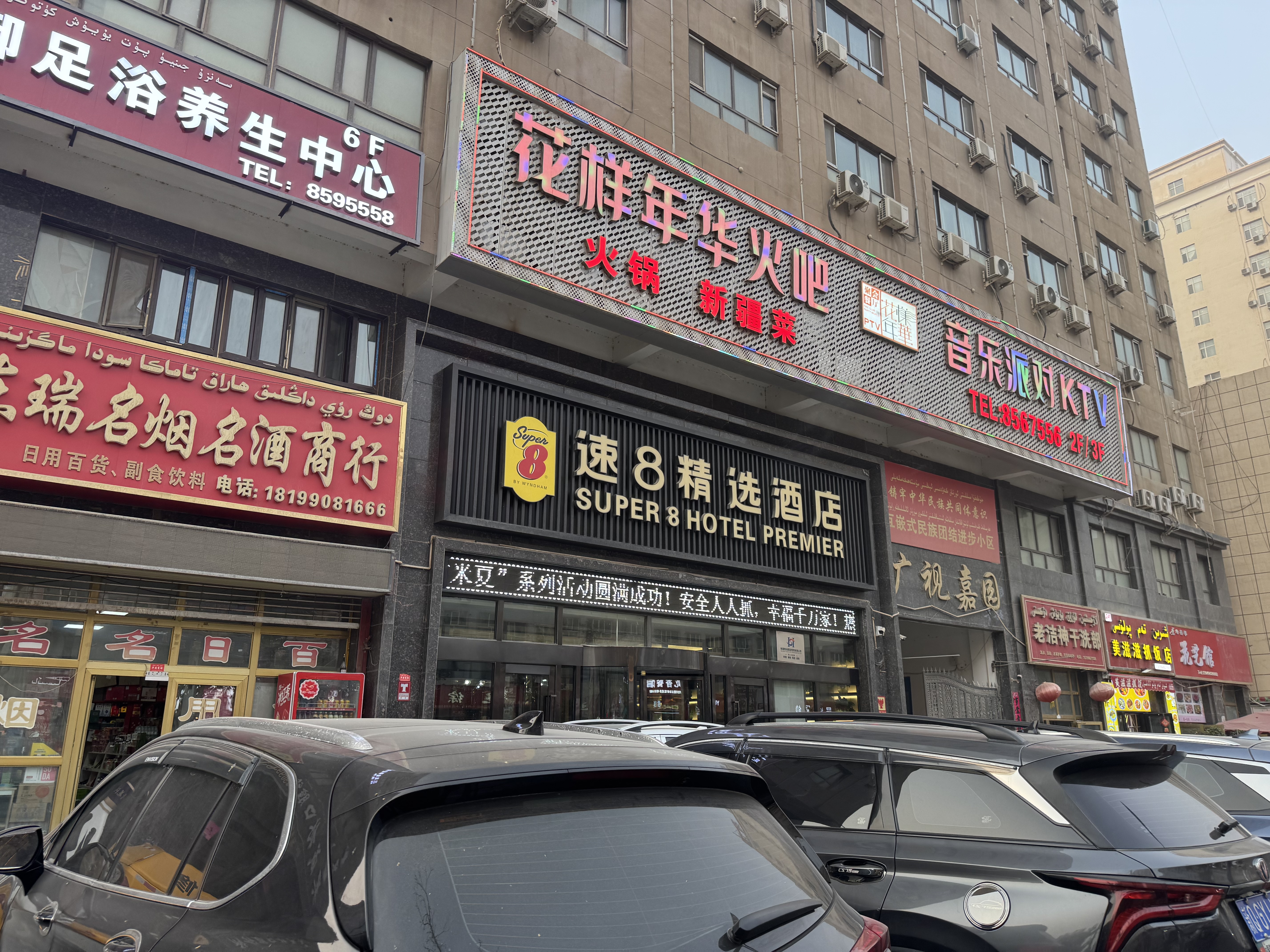 8️⃣ѡƵꡤɯŽ· Super 8️⃣ Hotel Premier by Wyndham