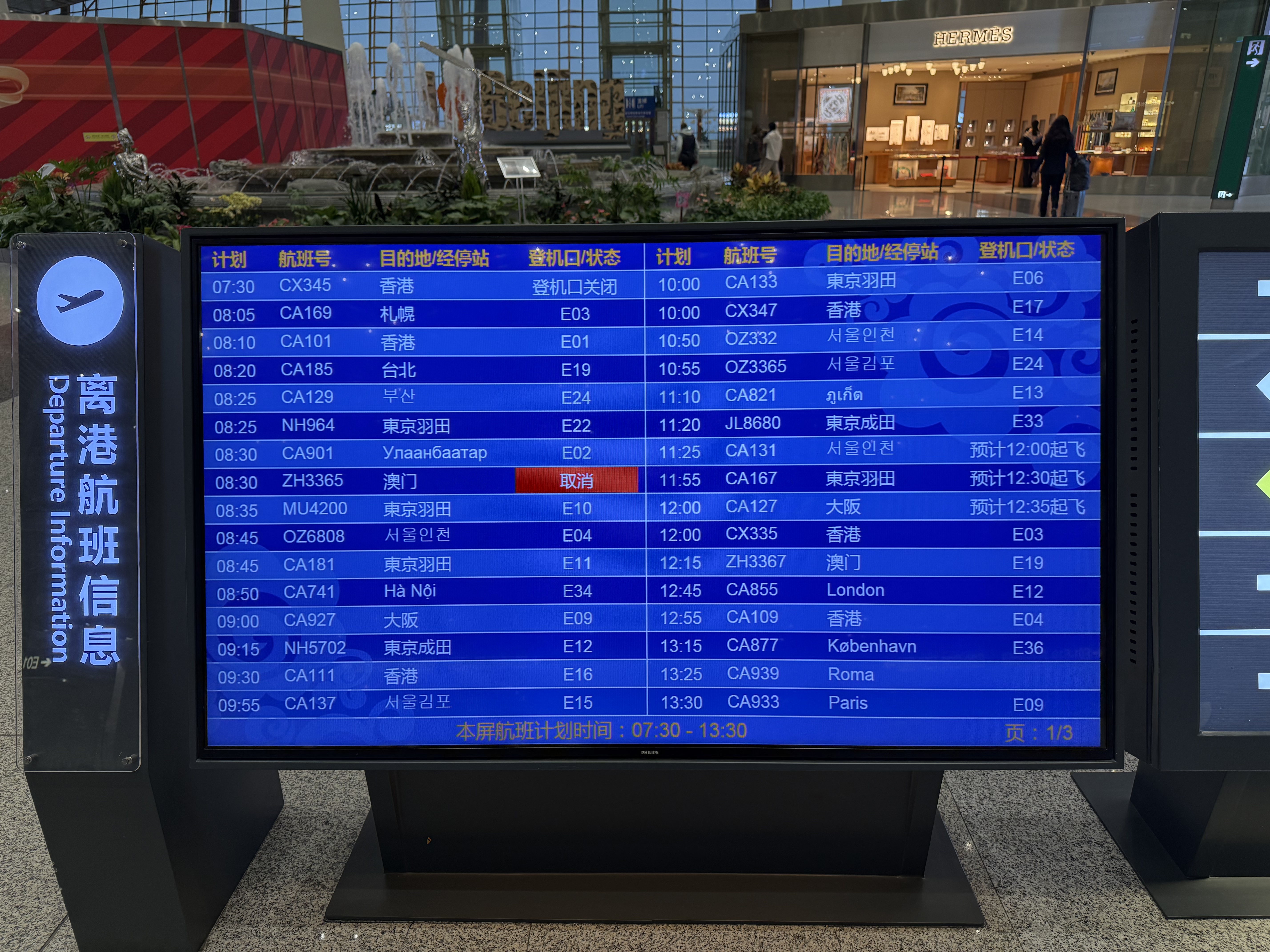 ǧ֮֮ãPEK-GMP/ICN-OKA-PVG-PEK