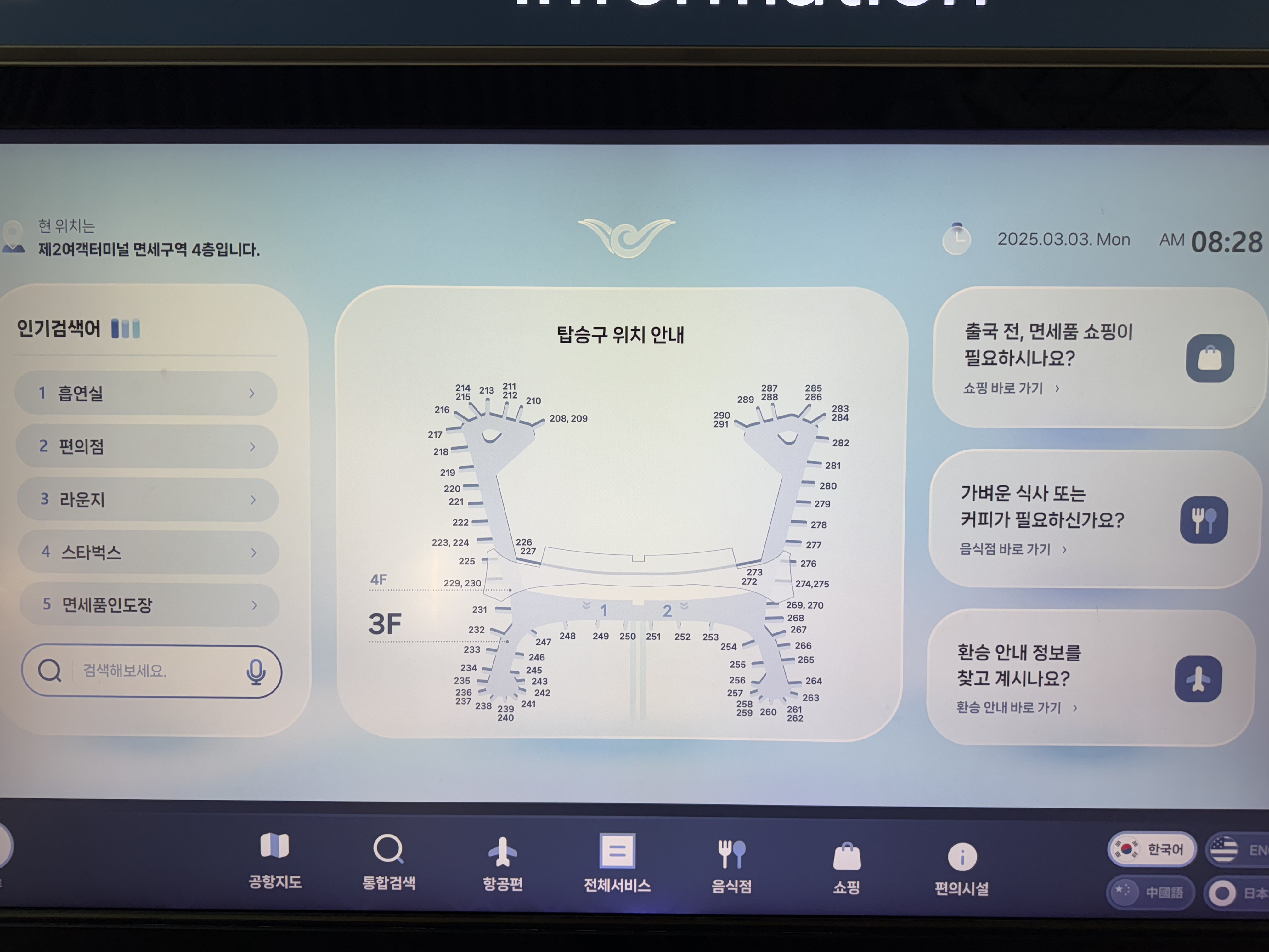 ǧ֮֮ãPEK-GMP/ICN-OKA-PVG-PEK