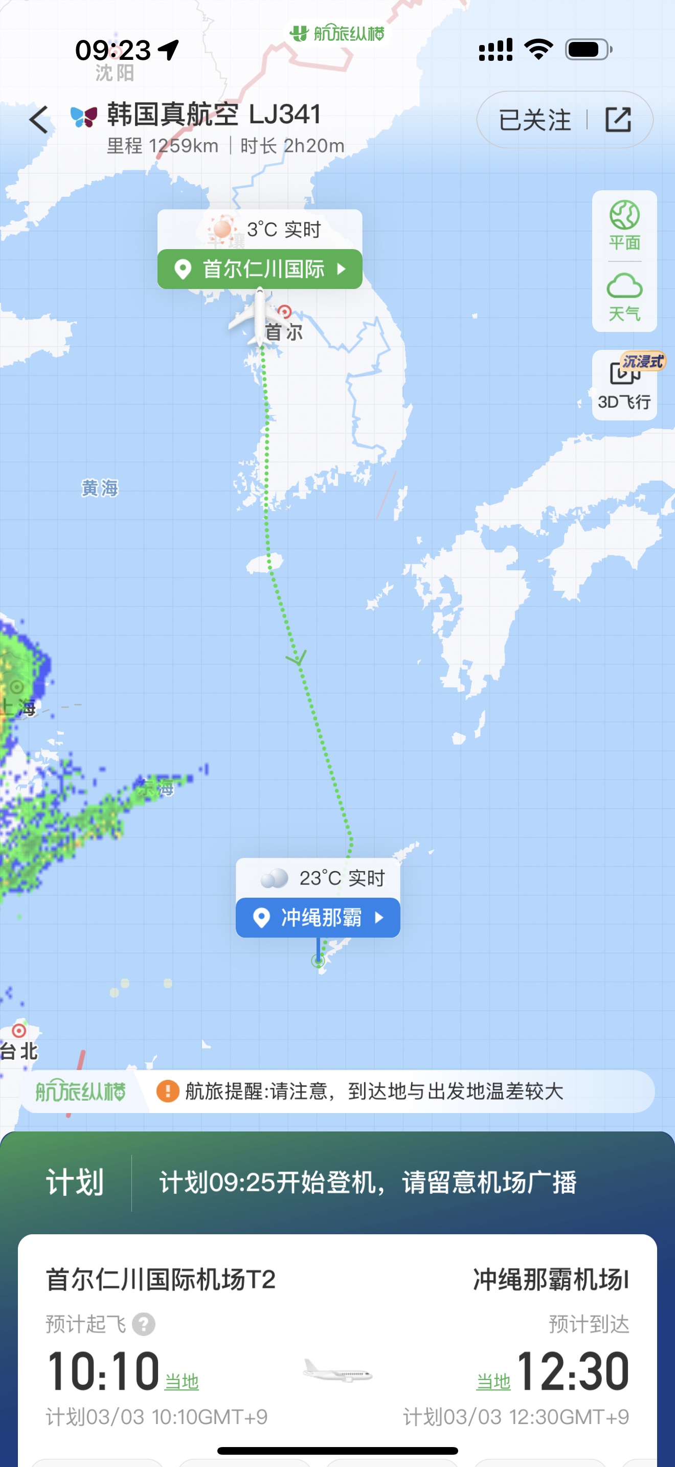 ǧ֮֮ãPEK-GMP/ICN-OKA-PVG-PEK