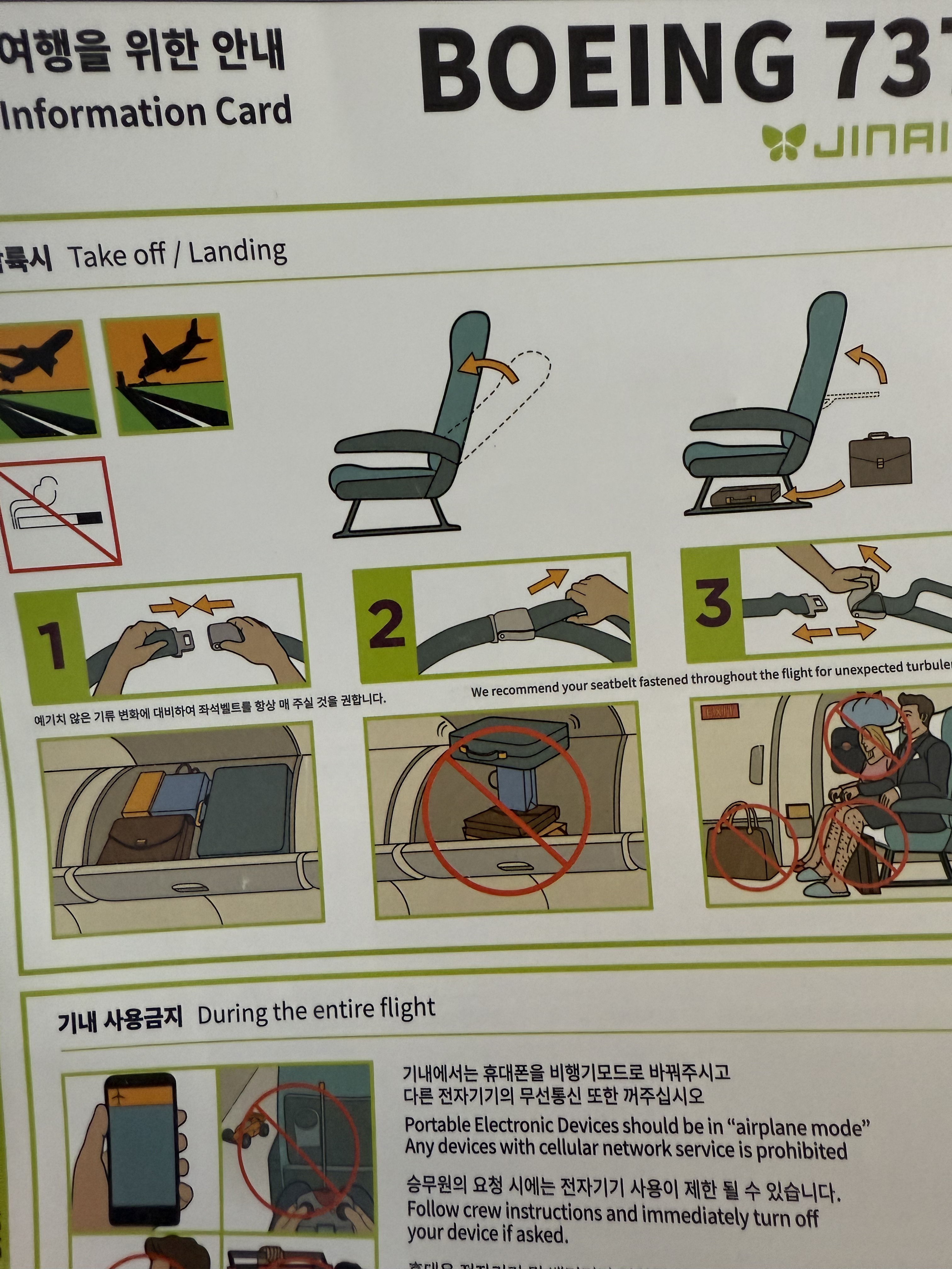 ǧ֮֮ãPEK-GMP/ICN-OKA-PVG-PEK